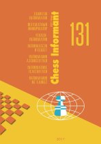 Chess Informant 131